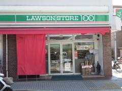 ローソンストア100　茨木西田中町店