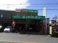 タイヤガーデン　マツナガ
