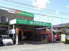 タイヤガーデン　マツナガ