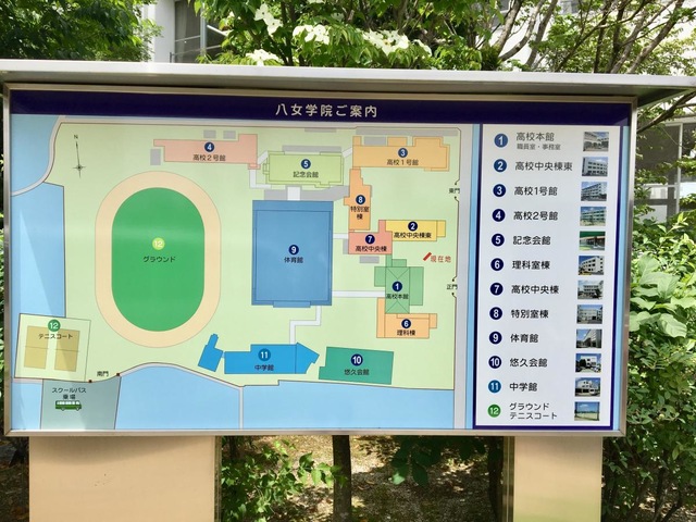 私立八女学院中学校／ホームメイト