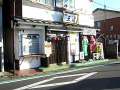 焼き鳥王道