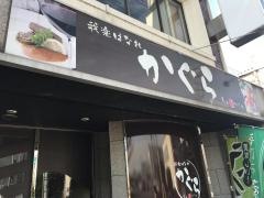 かぐら
