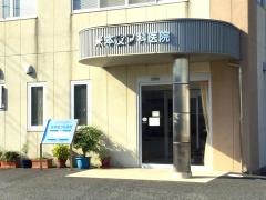 米本皮フ科医院