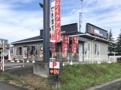吉野家　利府店