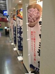 大戸屋ごはん処　イーアスつくば店