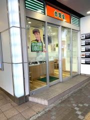 吉野家　浜松駅店
