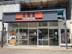吉野家　京都駅八条口店