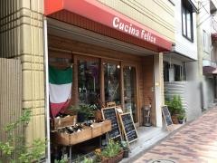 クチーナフェリーチェ（ＣｕｃｉｎａＦｅｌｉｃｅ）