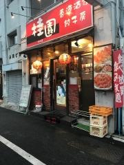 桂園餃子房