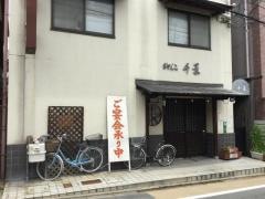 ちゃんこ千景