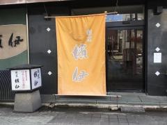 ソラム高千穂殿濱伊