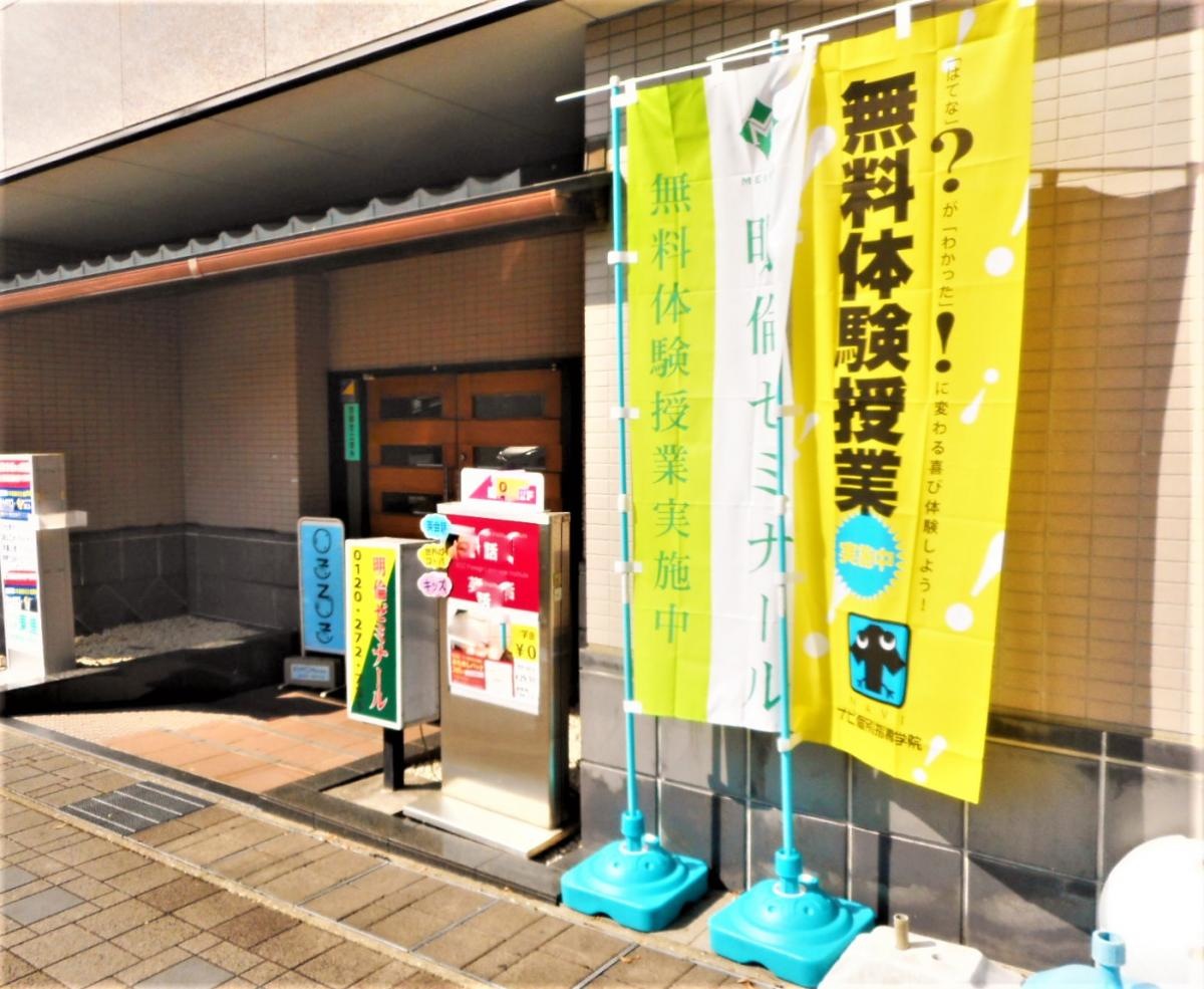 入口ののぼり旗