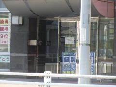 秀英予備校犬山駅前校