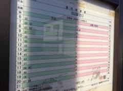 「南峯」バス停留所