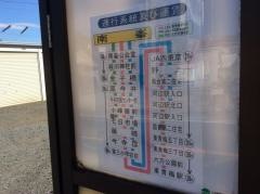 「南峯」バス停留所