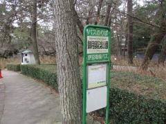 「御用邸」バス停留所