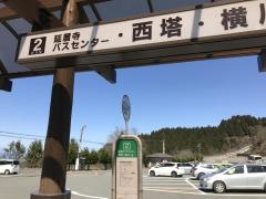 「比叡山頂」バス停留所