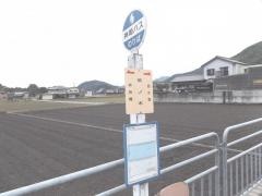 「茶ノ木」バス停留所