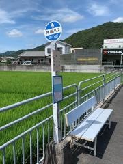 「茶ノ木」バス停留所