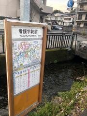「看護学院前」バス停留所