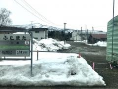 二股駅