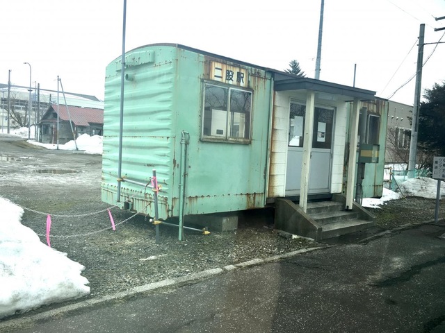 二股駅