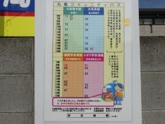 「労災病院前」バス停留所