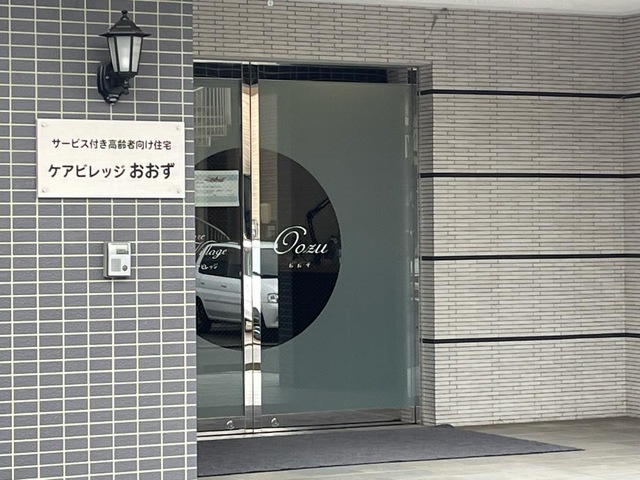 サービス付き高齢者向け住宅ケアビレッジおおず 設備