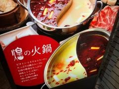 煌　並木通り本店
