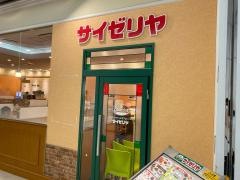 サイゼリヤ　福山駅前ＲｉＭ－ｆ店