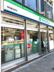 ファミリーマート　神田鍛冶町店