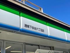 ファミリーマート　港南下永谷六丁目店