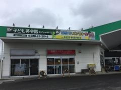 コープマート　保原店