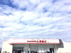 ファッションセンターしまむら　近江八幡店