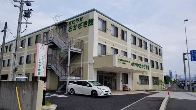 さわやかおかざき館 施設外観