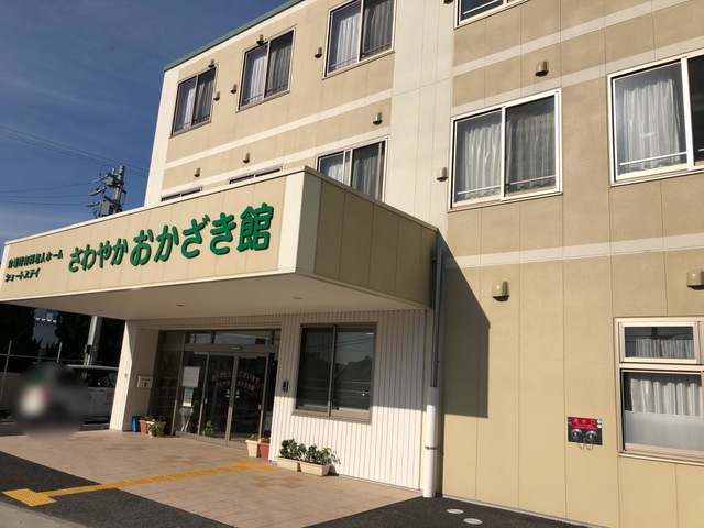 さわやかおかざき館 施設外観