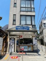 山麓駅