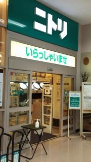 ニトリ　志村三丁目駅前店