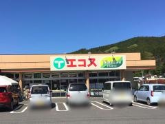 エコス塙店