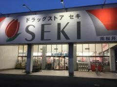 ドラッグストアセキ南桜井店