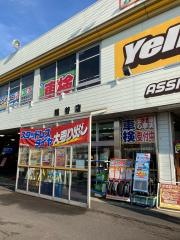 イエローハット　越谷店