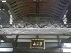 竜福寺（板碑寺）