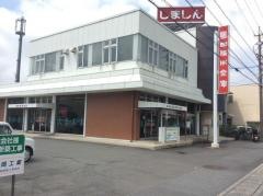 島田掛川信用金庫　六合支店
