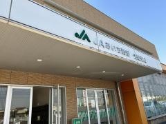ＪＡあいち海部佐織支店