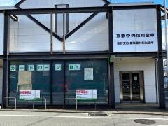 京都中央信用金庫紫野支店鷹峯出張所