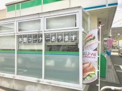 ファミリーマート　和泉室堂町店