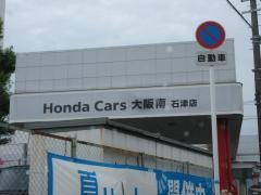 Ｈｏｎｄａ　Ｃａｒｓ大阪南石津店