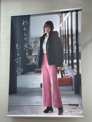 ハニーズ　奈良五條店
