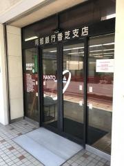 南都銀行香芝支店
