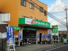 タイヤガーデン　浦